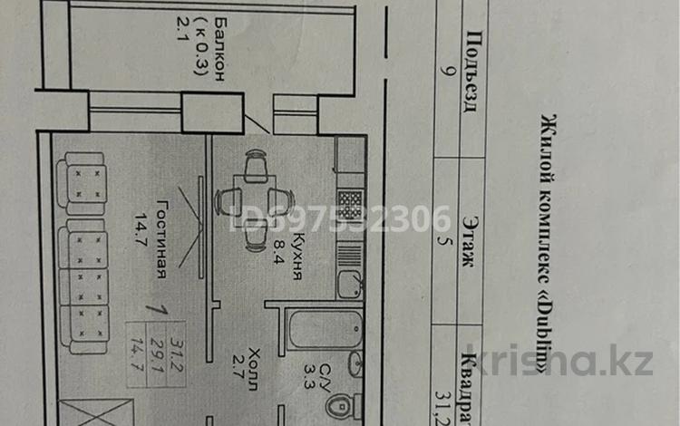 1-бөлмелі пәтер, 31.2 м², 5/12 қабат, Айтматова — Айтматова сыганак, бағасы: 10.2 млн 〒 в Астане, Есильский р-н — фото 2