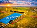 Жер телімі · 67 га, Алатау, бағасы: 986 млн ₸
