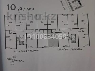 1-бөлмелі пәтер · 39.7 м² · 9/9 қабат, мкр Шугыла, Алатау 12а/1, бағасы: 27.2 млн ₸ в Алматы, Наурызбайский р-н