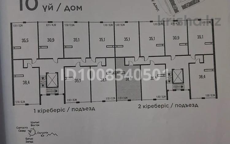 1-бөлмелі пәтер · 39.7 м² · 9/9 қабат, мкр Шугыла, Алатау 12а/1, бағасы: 27.2 млн ₸ в Алматы, Наурызбайский р-н — фото 2