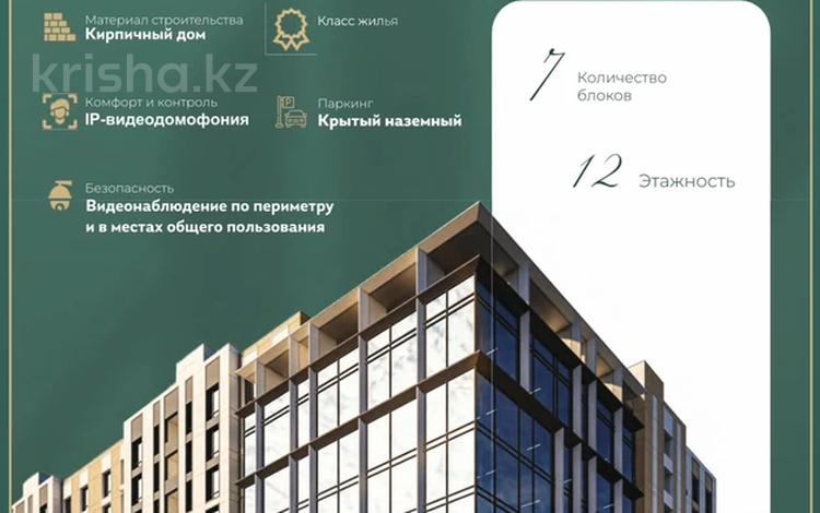 1-комнатная квартира · 34.45 м², Айтматова 19 за ~ 19.6 млн ₸ в Астане, Нура р-н — фото 3