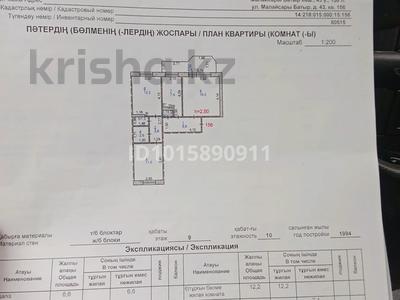 3-бөлмелі пәтер · 64.6 м² · 9/10 қабат, Малайсары батыр 43, бағасы: 23.5 млн ₸ в Павлодаре