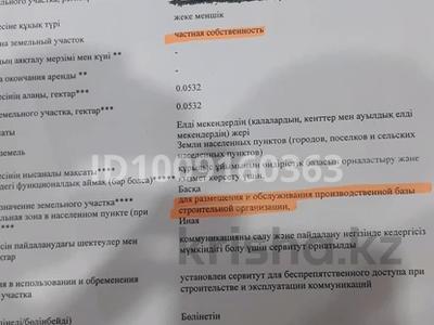 Промбаза · 50 соток, Павлодарская область 7 за 15 млн 〒 в Костанае