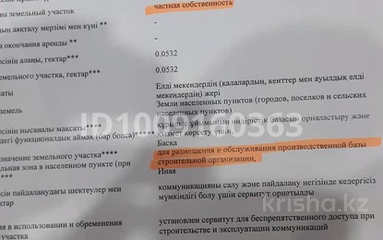 Промбаза · 50 соток, Павлодарская область 7 за 15 млн 〒 в Костанае — фото 2