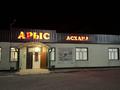 Свободное назначение · 400 м² за 135 млн ₸ в Шымкенте — фото 42
