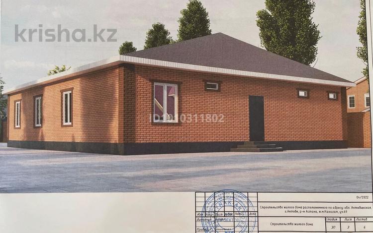 Жеке үй · 5 бөлме · 224 м² · 10 жүзд., Курашасай , Канагат 69, бағасы: 31.5 млн ₸ в Актобе — фото 2