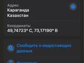 Участок · 10 соток, мкр Кунгей , Мкр Кунгей ул. 21 участок 271 — От трассы недалеко, свет подключен счетчик установлен. рядом жилые дома есть за 10 млн ₸ в Караганде, Казыбек би р-н — фото 6