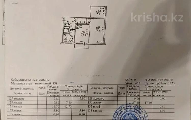 3-комнатная квартира · 55 м² · 4/5 этаж, Клочкова за 37 млн ₸ в Алматы, Бостандыкский р-н — фото 2