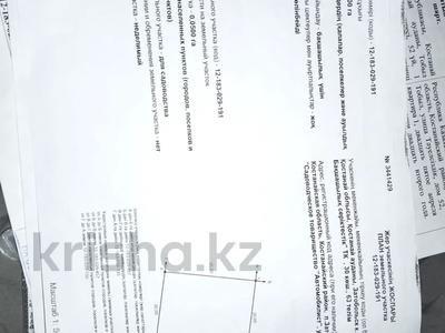 Участок · 15 соток, 30 63 — ПК САДОВОДЧЕСКОЕ ТОВАРИЩЕСТВО АВТОМИБИЛИСТ за ~ 1.7 млн ₸ в 