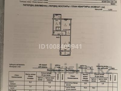 2-комнатная квартира · 52.7 м² · 2/5 этаж, мкр Мынбулак 7 за 15.9 млн ₸ в Таразе