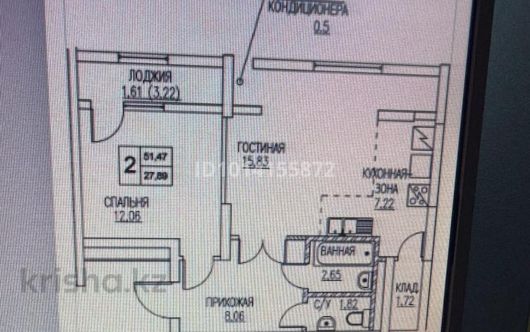 2-бөлмелі пәтер · 52.9 м² · 3/15 қабат, Е430 4 — Коргалжинское шоссе - Айтматова, бағасы: ~ 27 млн ₸ в Астане, Нура р-н — фото 2