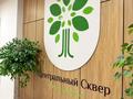 4-бөлмелі пәтер · 112 м² · 12/12 қабат, Ахмет Байтурсынулы 14, бағасы: 82 млн ₸ в Астане, Сарайшык р-н — фото 18
