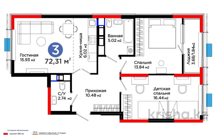 3-комнатная квартира · 72.31 м², Абая за ~ 32.2 млн 〒 в Шымкенте, Туран р-н — фото 2