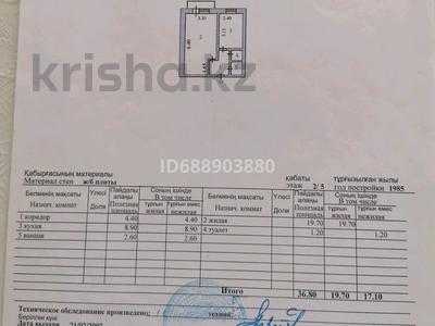 1-комнатная квартира, 36.8 м², 2/5 этаж, генерал Сабыр Ракымов 91 — торговых центров Аймактау и Аймак, Астаналык базар за 16.9 млн 〒