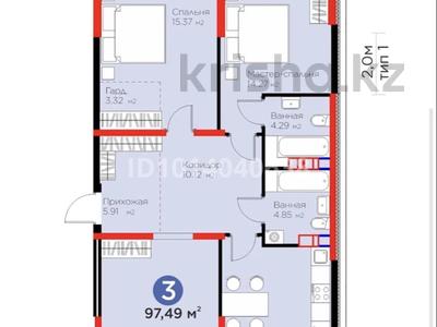 3-комнатная квартира · 98 м² · 3/9 этаж, мкр Тараз, Рыскулова 33/2 за 66 млн ₸ в Шымкенте, Аль-Фарабийский р-н