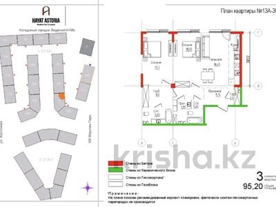 3-комнатная квартира · 95.2 м² · 3/3 этаж, мкр Нур Алатау 134 за 100 млн ₸ в Алматы, Бостандыкский р-н