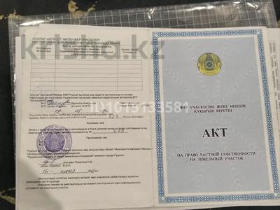 Участок · 20 соток, Микр.28 уч.176 — Заправка Гелиос на въезде за 7 млн ₸ в Рудном