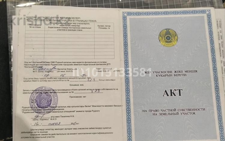 Участок · 20 соток, Микр.28 уч.176 — Заправка Гелиос на въезде за 7 млн ₸ в Рудном — фото 2