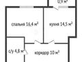 1-бөлмелі пәтер, 47 м², 5/9 қабат, Кобланды батыра 36а — Кск Пож Депо, бағасы: 16.5 млн 〒 в Костанае — фото 8