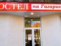 7 комнат · 400 м² · 1 этаж, Гагарина 33 за 1 500 ₸ в Алматы, Турксибский р-н — фото 3