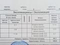 2-комнатная квартира · 48.8 м² · 2/9 этаж, Нурсултана Назарбаева за 17 млн ₸ в Усть-Каменогорске, Ульбинский — фото 17