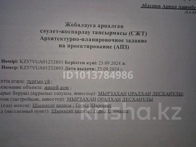 Жер телімі · 10 сотық, Алтын Орда ш/а, Мкр Алтын Орда, ул.Кенарал — Жана атауы Кеңарал, бағасы: 13 млн ₸ в Шымкенте, Каратауский р-н