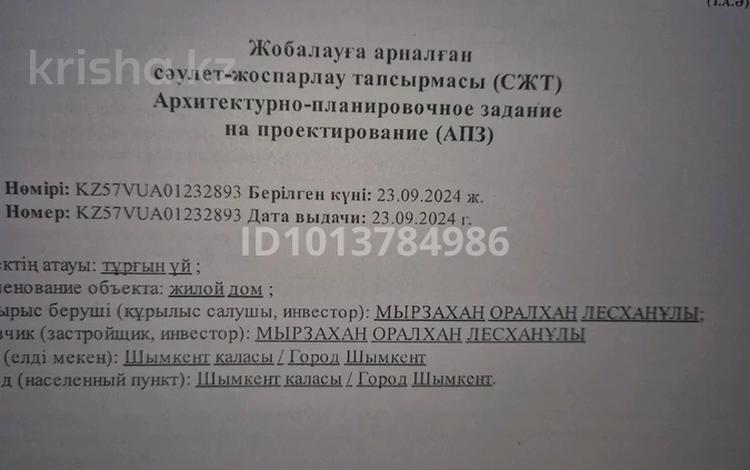 Жер телімі · 10 сотық, Алтын Орда ш/а, Мкр Алтын Орда, ул.Кенарал — Жана атауы Кеңарал, бағасы: 13 млн ₸ в Шымкенте, Каратауский р-н — фото 2