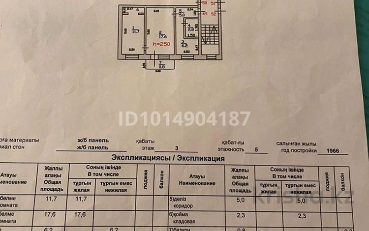 2-комнатная квартира · 46.4 м² · 3/5 этаж, Абая за 11 млн ₸ в Балхаше — фото 2