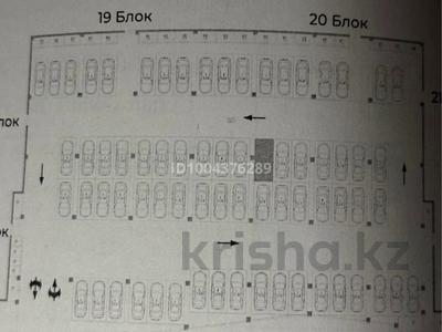 Паркинг · 13.8 м² · Утепова 31, бағасы: 5.3 млн ₸ в Алматы, Бостандыкский р-н