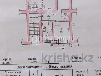 3-комнатная квартира · 73 м² · 4/5 этаж, Олимпийская за 9 млн 〒 в Курчатове