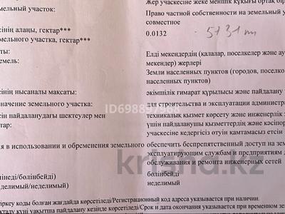 Жер телімі · 1.32 сотық, Бостандық ауд., Алмагүл ш/а., бағасы: 30 млн ₸ в Алматы, Бостандыкский р-н