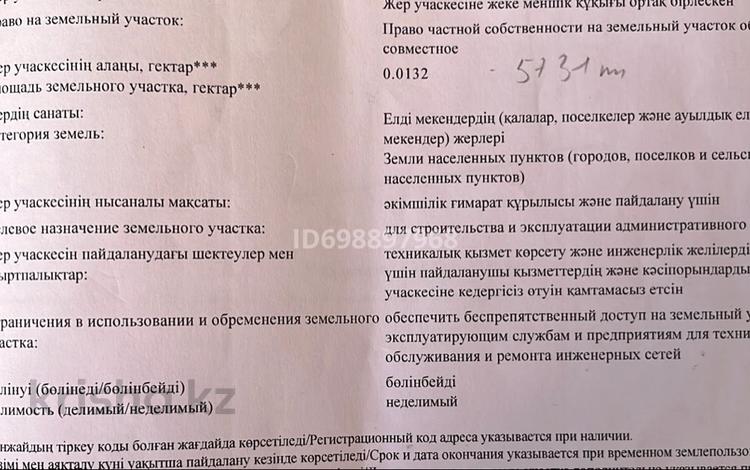 Жер телімі · 1.32 сотық, Бостандық ауд., Алмагүл ш/а., бағасы: 30 млн ₸ в Алматы, Бостандыкский р-н — фото 2
