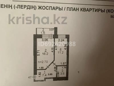 1-комнатная квартира, 43 м², 7/9 этаж, Наримановская 66 за 21.5 млн 〒 в Костанае