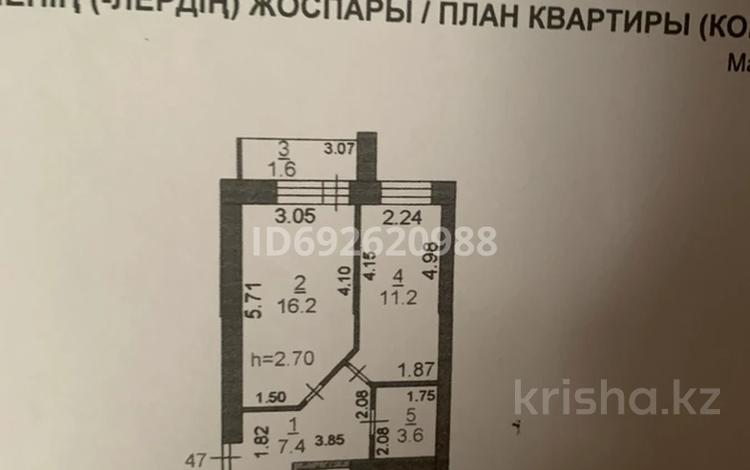1-комнатная квартира, 43 м², 7/9 этаж, Наримановская за 23 млн 〒 в Костанае — фото 2