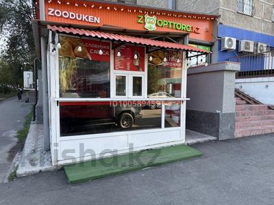 Магазины и бутики · 20 м² за 250 000 〒 в Алматы, Ауэзовский р-н