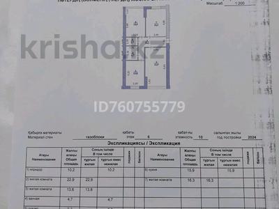 3-комнатная квартира · 86.5 м² · 6/10 этаж, Придорожная 87/2 за 22 млн 〒 в Уральске