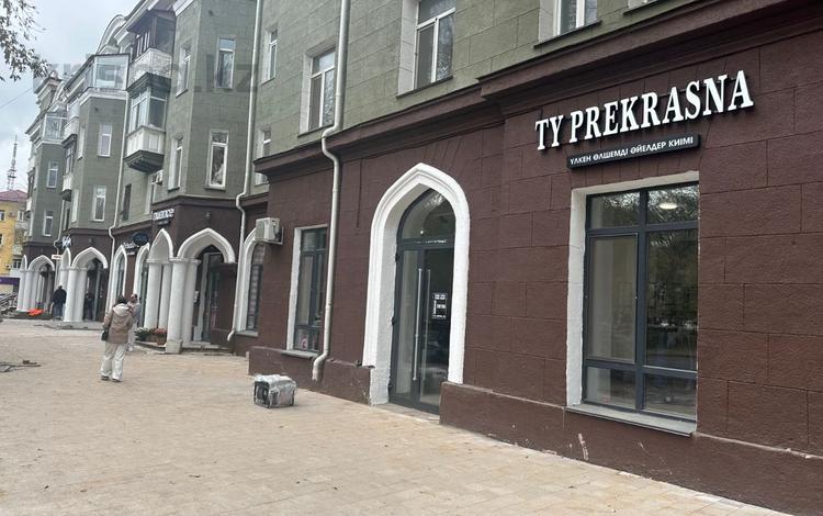 Офисы, магазины и бутики, салоны красоты, образование, кабинеты и рабочие места · 133.7 м² за ~ 1.6 млн 〒 в Караганде, Казыбек би р-н — фото 2