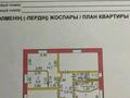1-комнатная квартира, 29 м², 2/2 этаж, Циолковского 17 за 8 млн 〒 в Щучинске — фото 12