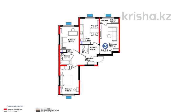 3-комнатная квартира, 78.62 м², 12/12 этаж, Байдибек би за ~ 32.5 млн 〒 в Шымкенте, Аль-Фарабийский р-н — фото 12