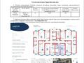 2-бөлмелі пәтер · 45.27 м² · 8/12 қабат, Белжайлау 47а, бағасы: 38 млн ₸ в Алматы, Наурызбайский р-н — фото 2