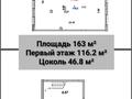 Свободное назначение, офисы, магазины и бутики, склады, салоны красоты, медцентры и аптеки, образование, развлечения · 163 м² за 73 млн ₸ в Астане — фото 3