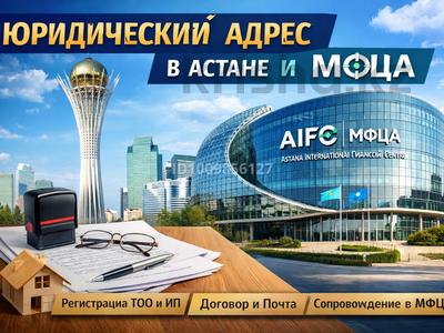 Свободное назначение · 10 м² за 50 000 ₸ в Астане, Нура р-н
