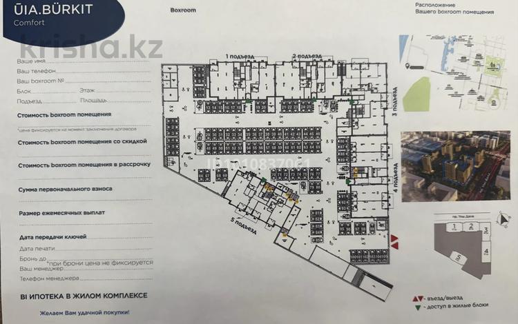 Склады · 2.5 м² за 2.8 млн ₸ в Астане, Нура р-н — фото 2