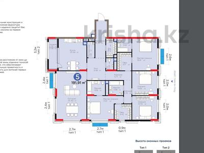 5-комнатная квартира, 191.91 м², Бухар жырау 26 за ~ 136.3 млн 〒 в Астане