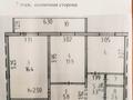 2-комнатная квартира · 51.8 м² · 7/9 этаж, 11 6 за 15 млн ₸ в Лисаковске