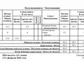 2-бөлмелі пәтер · 43 м² · 2/6 қабат, Ивана Панфилова 85 — Депутатский городок, бағасы: 41.5 млн ₸ в Астане, Сарайшык р-н — фото 36