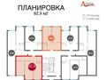 2-бөлмелі пәтер, 62.92 м², 12/13 қабат, Райымбека, бағасы: ~ 30.7 млн 〒 в Алматы, Ауэзовский р-н — фото 3