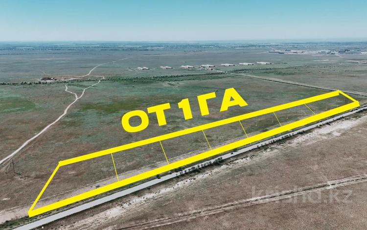 Жер телімі · 3 га, Жалгамыс, бағасы: 375 млн ₸ в Жалкамысе — фото 5