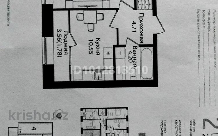 1-комнатная квартира · 39.59 м² · 4/12 этаж, Чингиз Айтматов — Ырыскелді қажы мешіті за 23 млн ₸ в Астане, Нура р-н — фото 2
