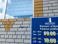 Свободное назначение · 19 м² за 140 000 ₸ в Семее — фото 4